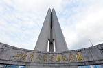 上海市人民英雄纪念塔
