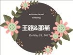婚礼LOGO