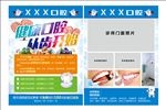 口腔诊所宣传单