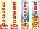 幼儿园对联