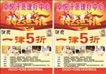 特大喜讯