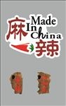 麻辣干锅发光字LOGO