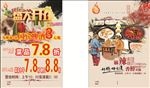 盛大开业宣传单 火锅