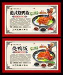 烧鸭饭
