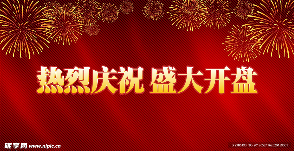 舞台背景