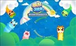 贪吃蛇海报
