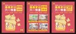 家纺海报