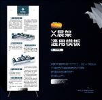 X展架