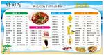 奶茶 小吃 价格表 海报