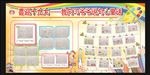 十九大展板