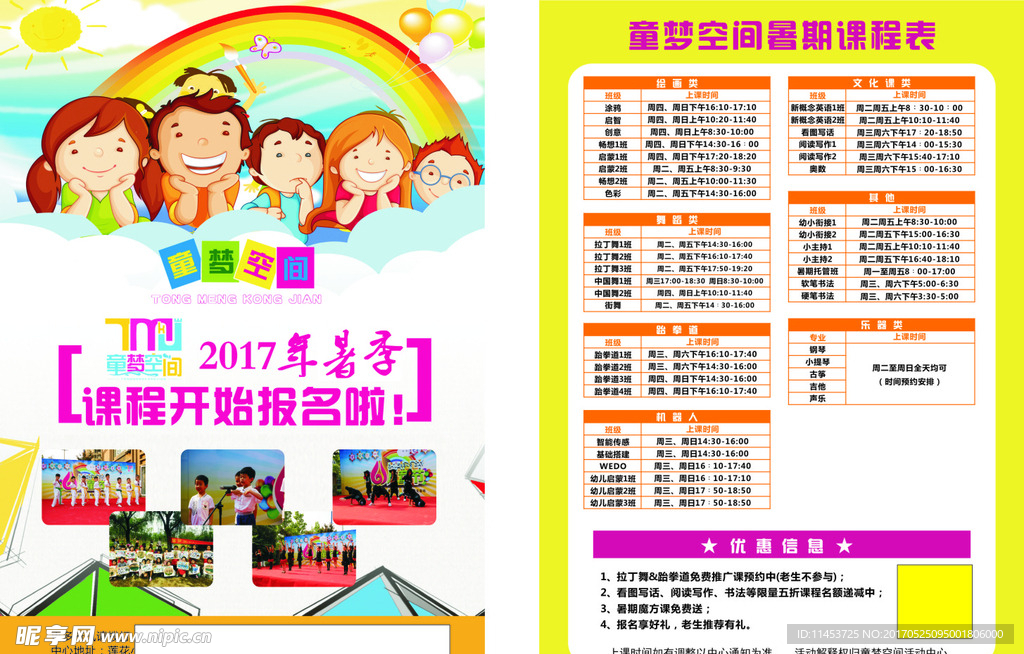 儿童教育   辅导   中心传