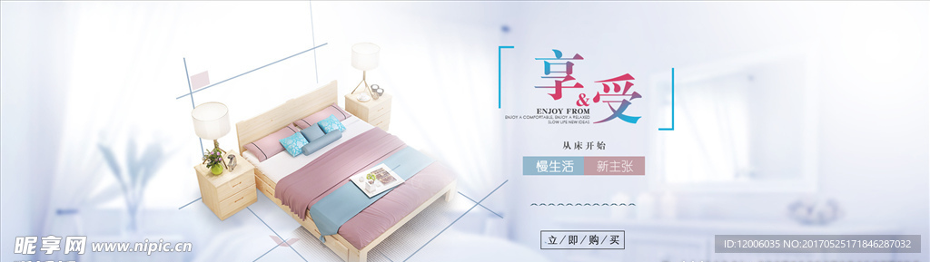 家具店铺海报PSD