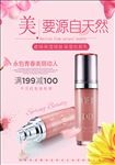 化妆品