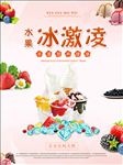 冰激凌