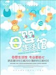 母婴生活馆