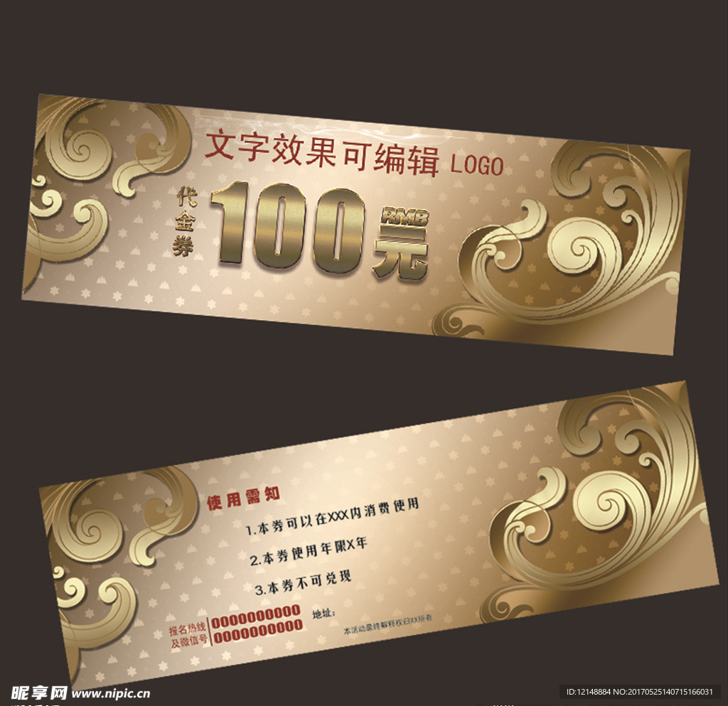 代金券