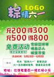 端午节  粽子  绿色  六一