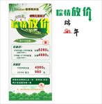 端午节活动展架