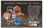 宴会户外大型婚庆广告