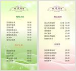 菜单台卡设计