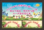 六一儿童节