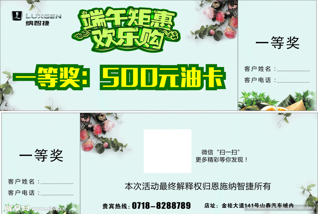 端午钜惠 欢乐购
