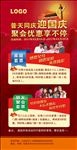 国庆活动X展架