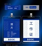 工牌