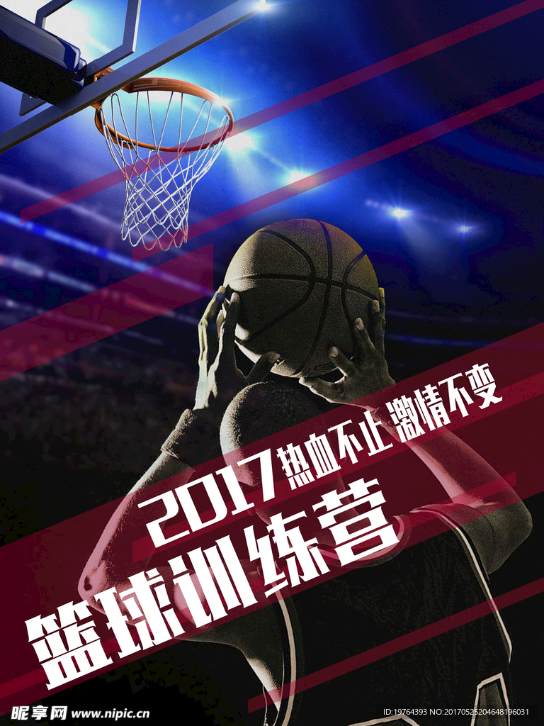 篮球