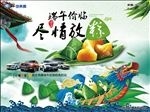 端午背景板