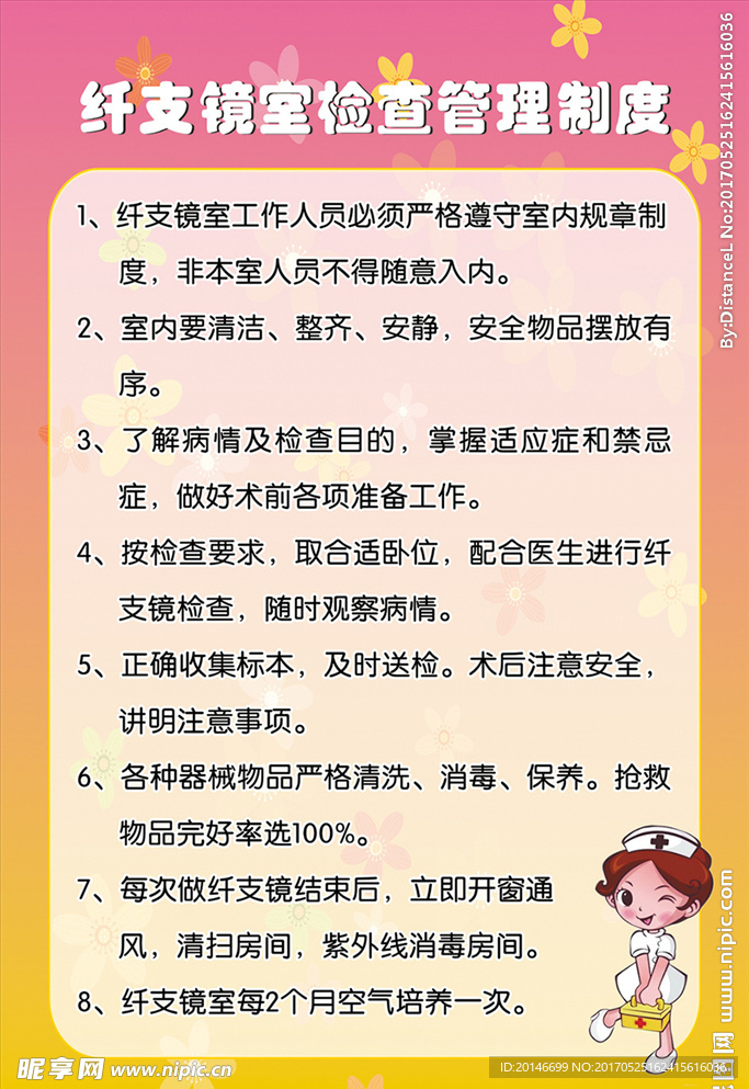 纤支镜检查心跳呼吸停止抢救