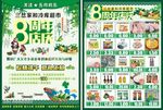 8周年店庆端午