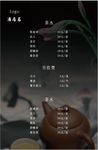 酒水单
