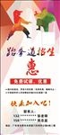 跆拳道招生海报