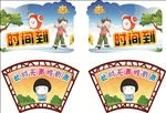 异形举牌