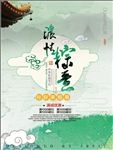 创意端午节龙舟海报