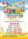 儿童节海报