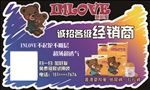 婴知爱INLOVE海报