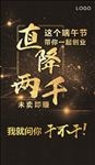 端午节促销海报