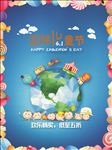 六一儿童节
