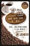 咖啡美味海报