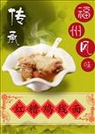 红糟鸡线面中国风海报