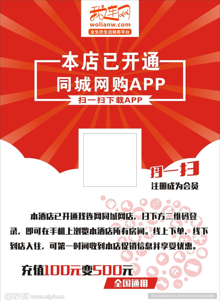 我连网