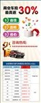 车险优惠