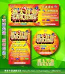 盛大开业