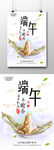 端午节海报