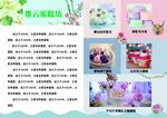 鲜花蛋糕海报