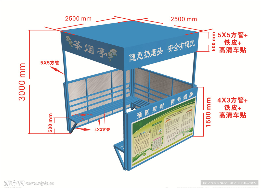 茶烟亭