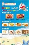 儿童餐厅