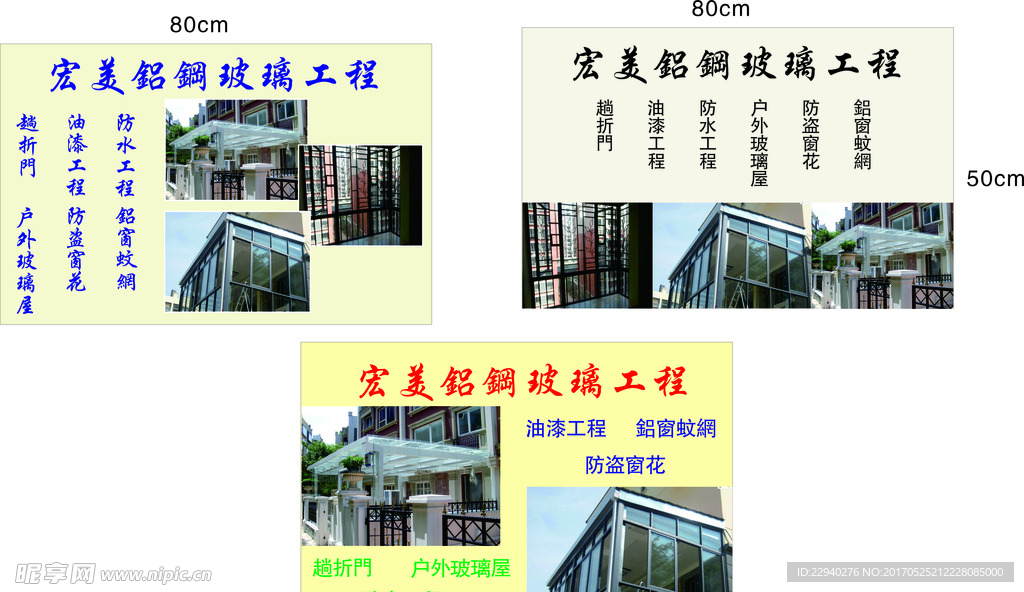 窗户装饰